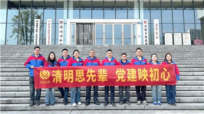 缅怀先烈，党支部开展清明主题党日活动！