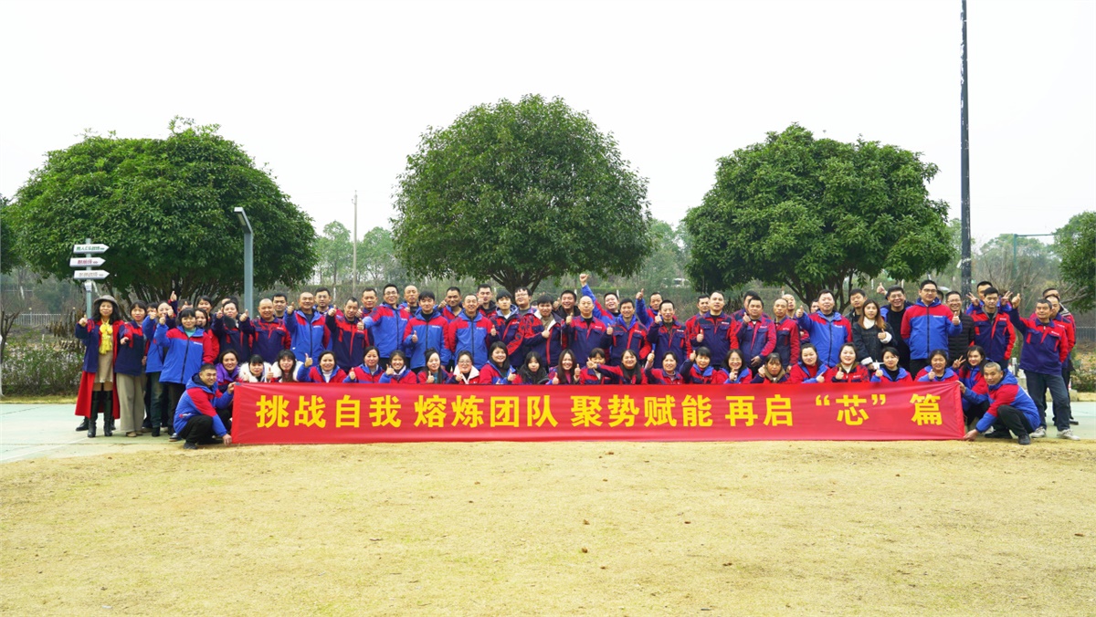 挑战自我 熔炼团队 | 年终拓展活动圆满完成！