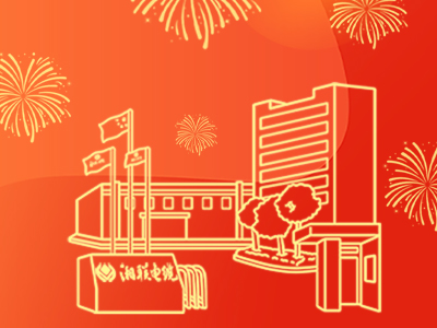 同心筑梦 巳帆竞发 | 2024年度年终回顾