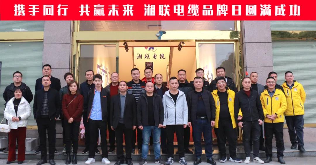 携手同行、共赢未来-品牌日活动圆满成功！