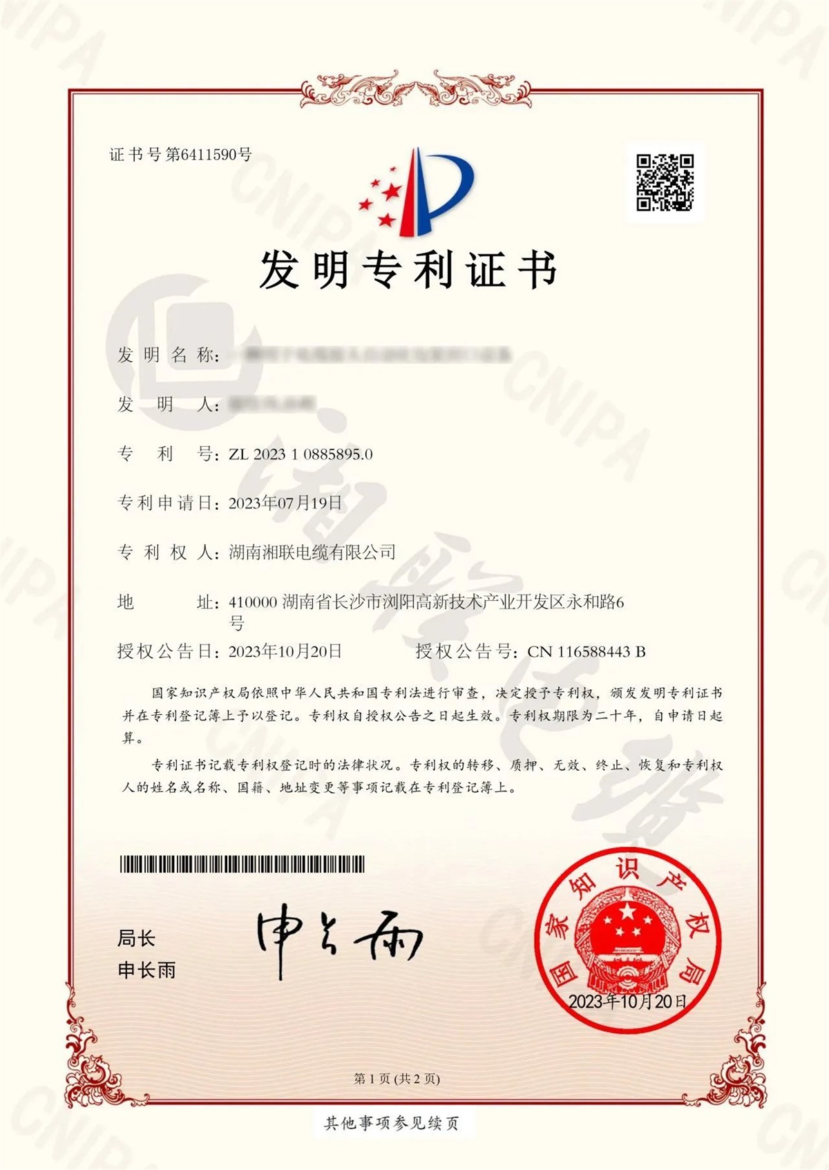 管家婆马报彩图