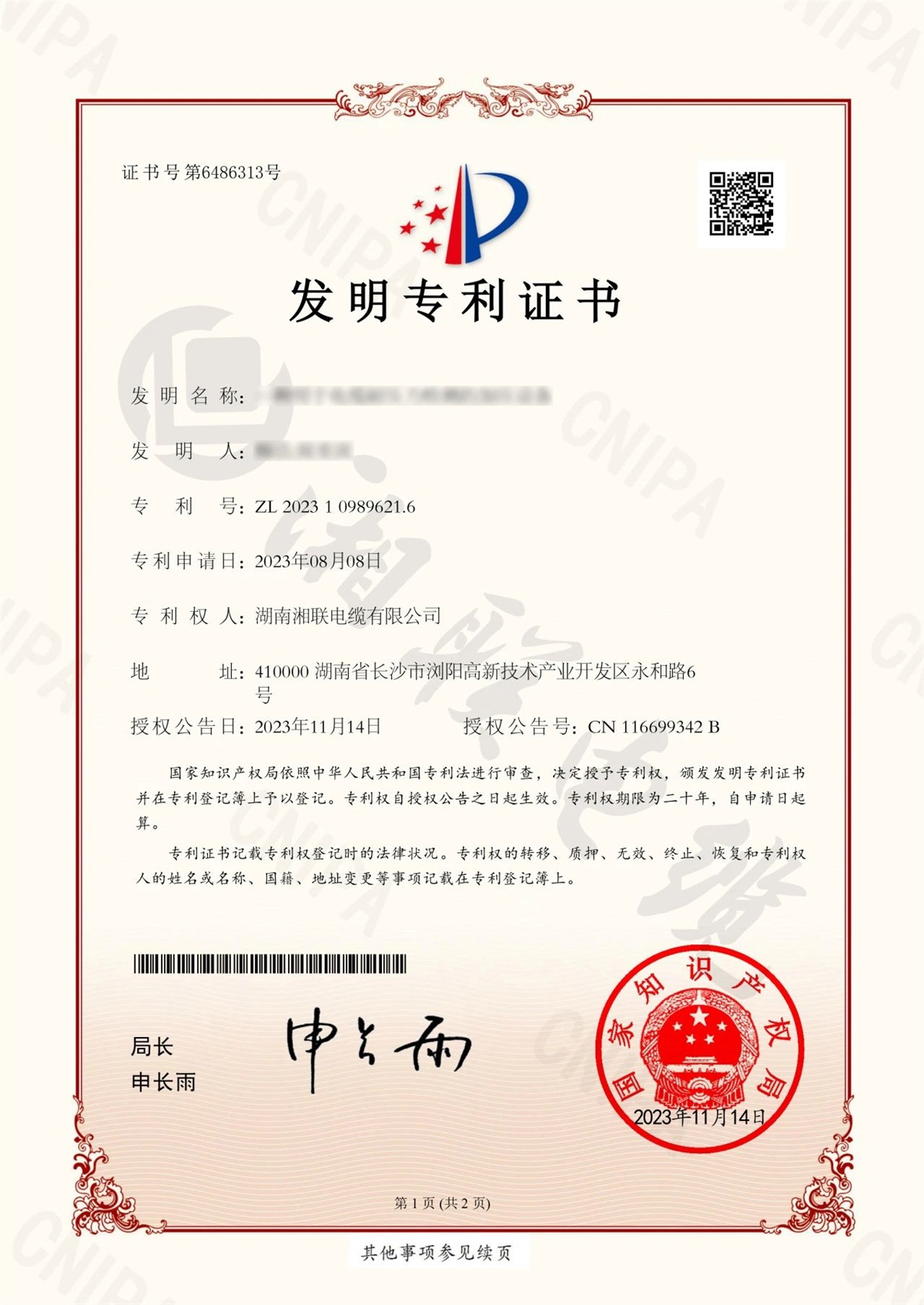 管家婆马报彩图