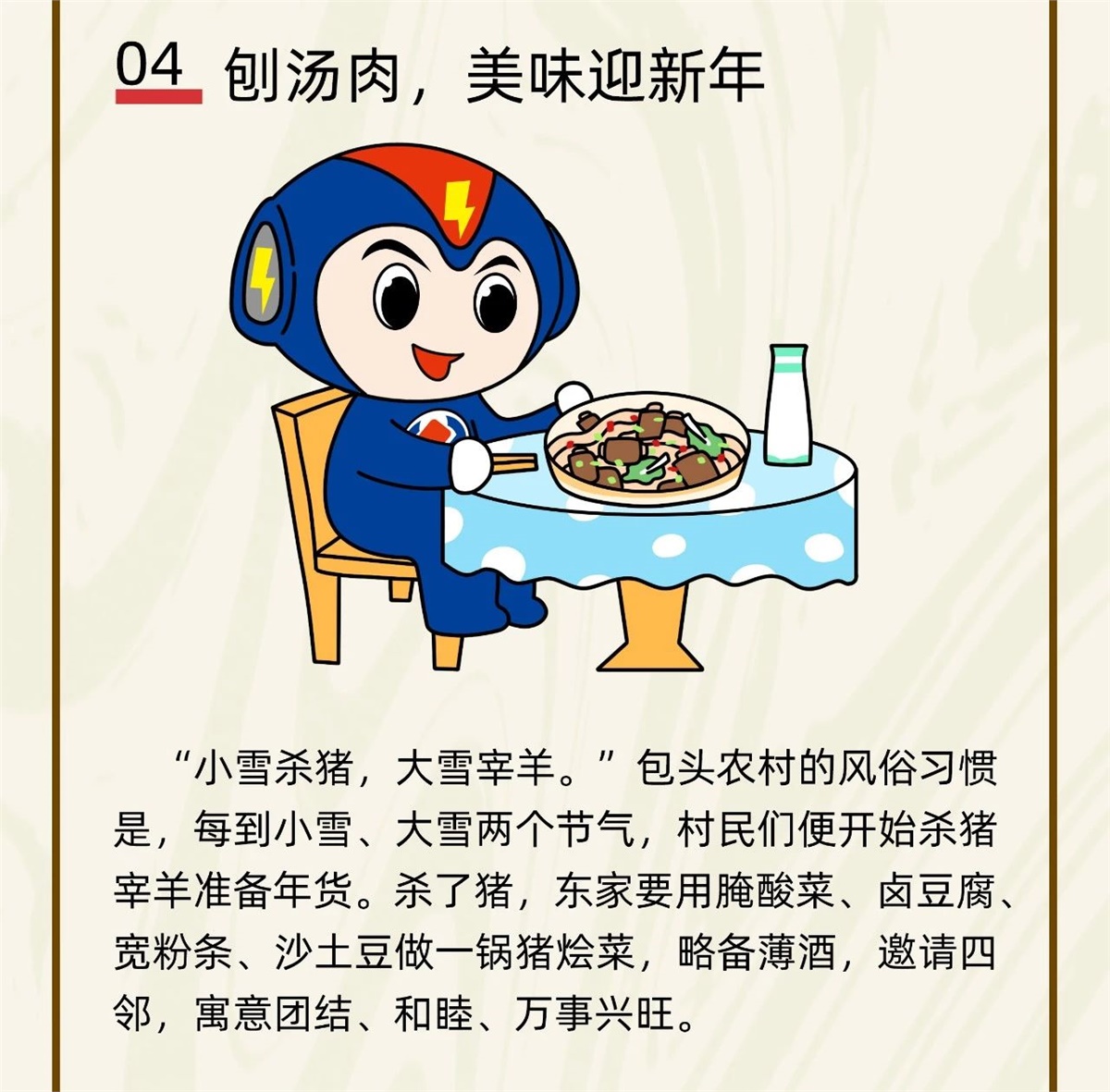 管家婆马报彩图