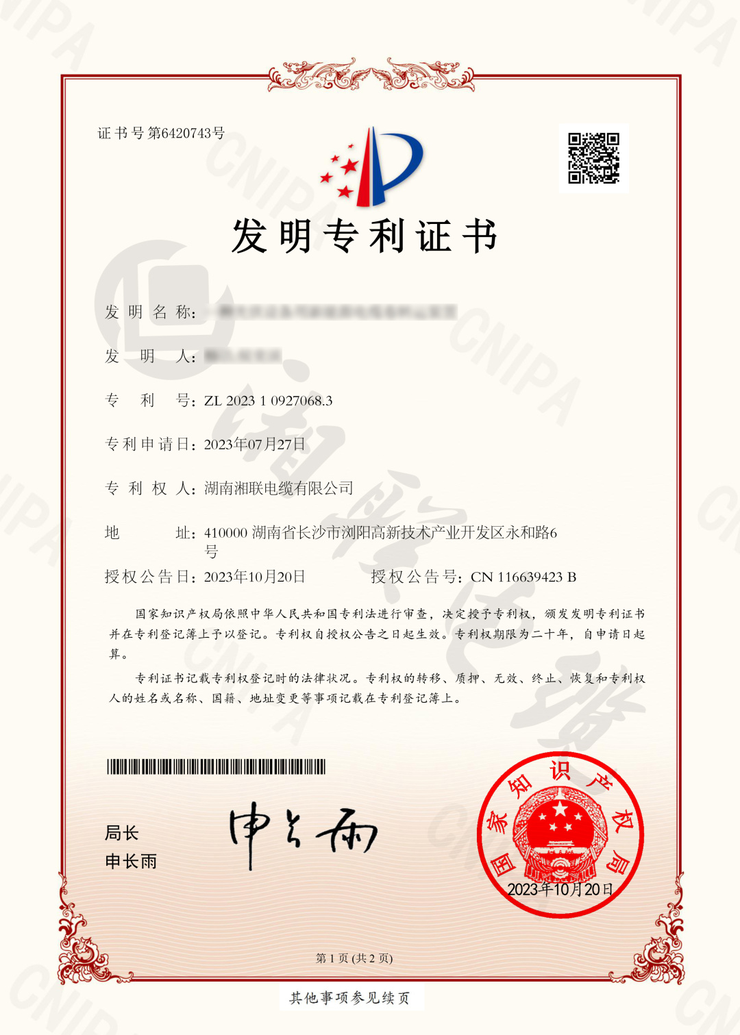 管家婆马报彩图