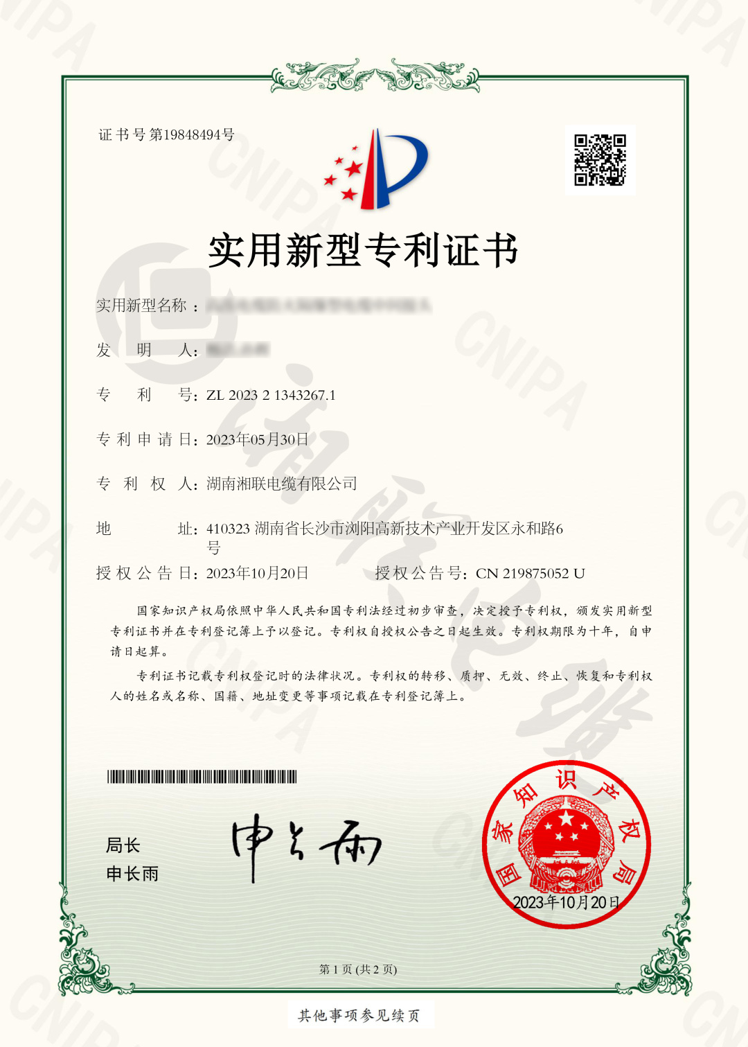 管家婆马报彩图