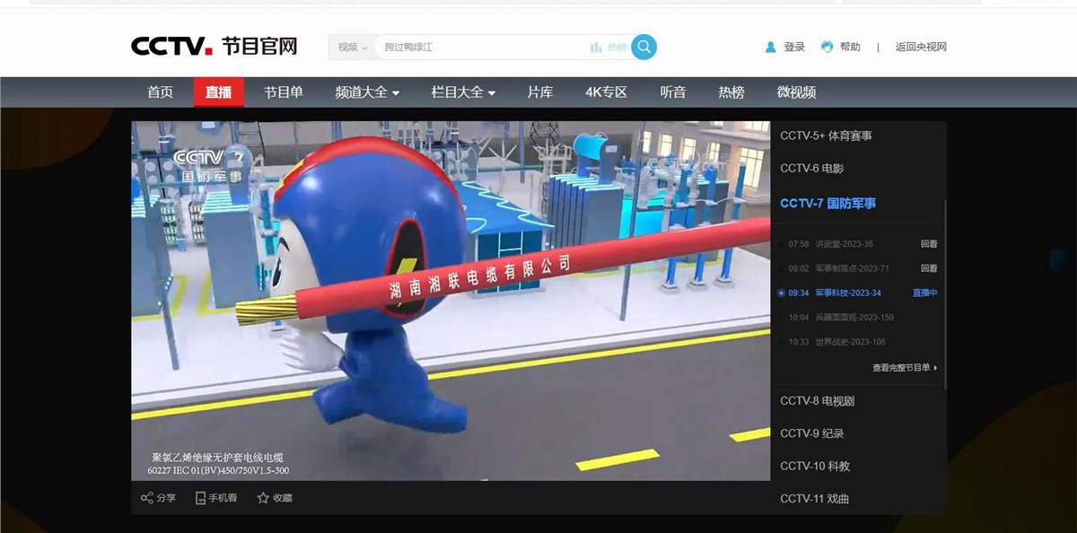 管家婆马报彩图