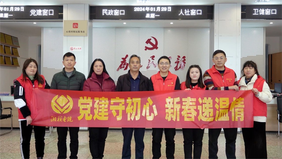 新春递温情 | 党支部开展困难群众慰问活动！