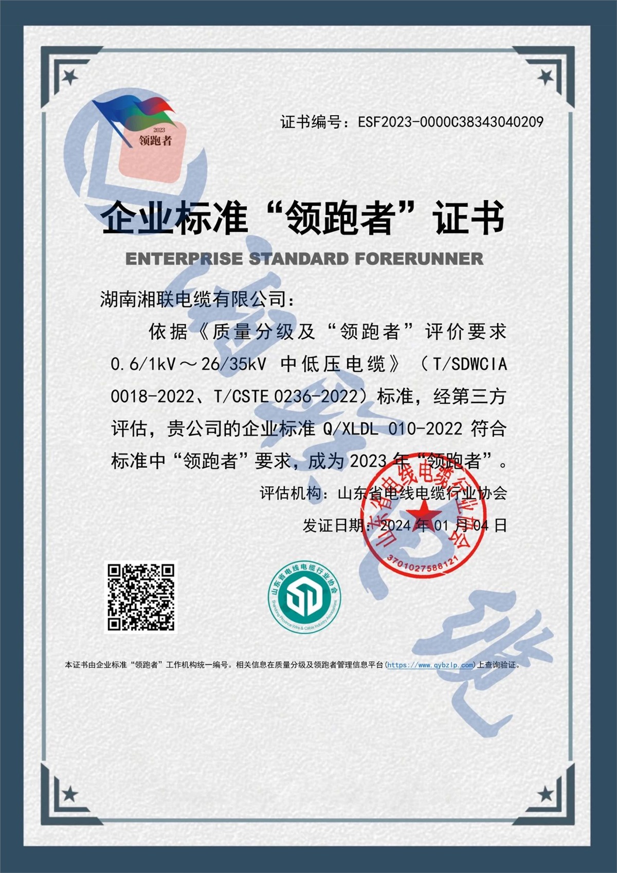 管家婆马报彩图