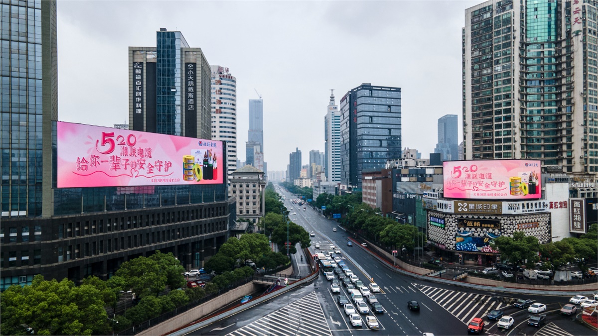 520快乐|全城联动，霸气告白！