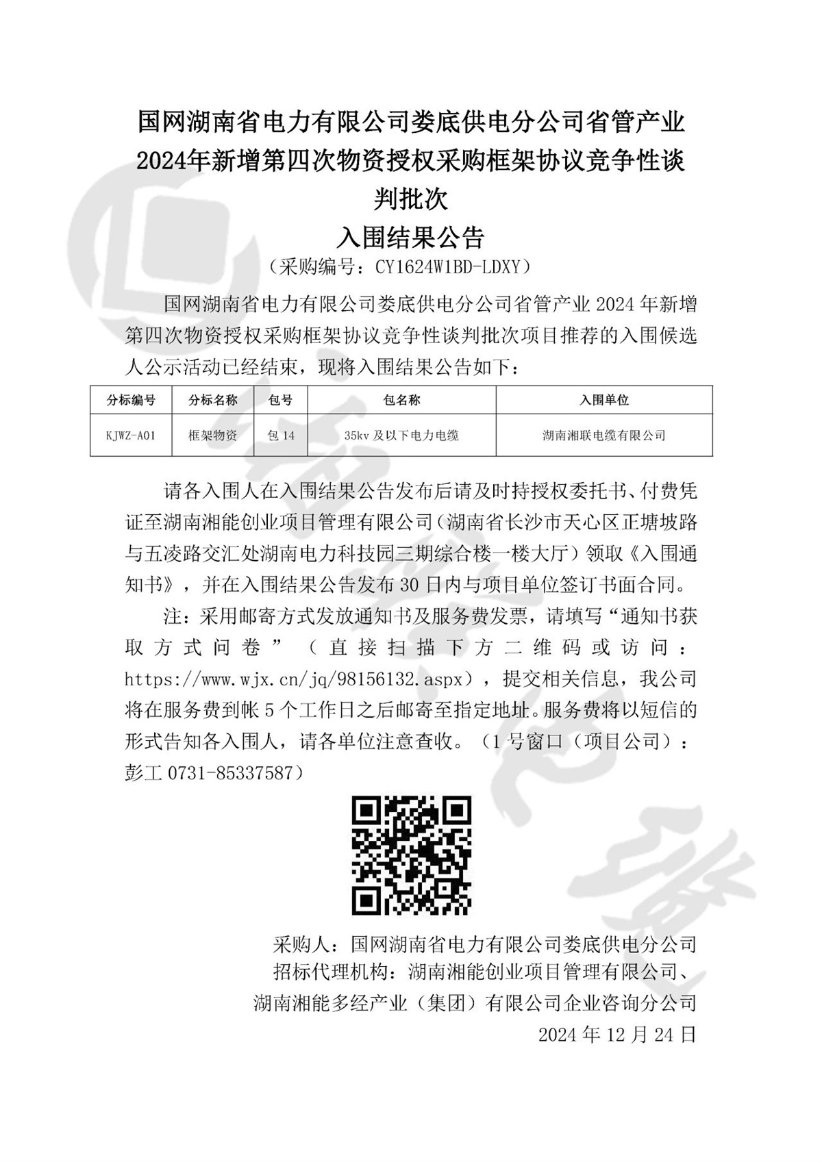 管家婆马报彩图