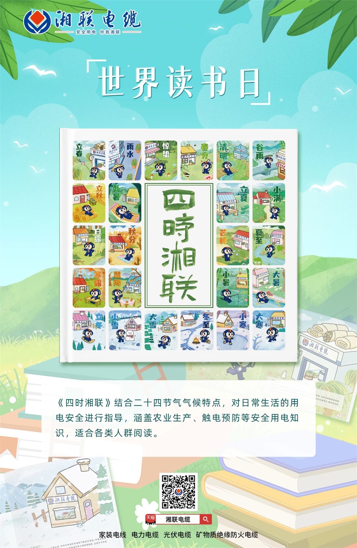管家婆马报彩图